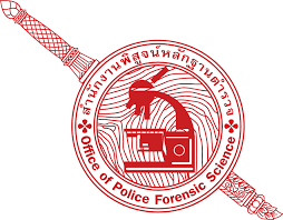 สำนักงานพิสูจน์หลักฐานตำรวจ